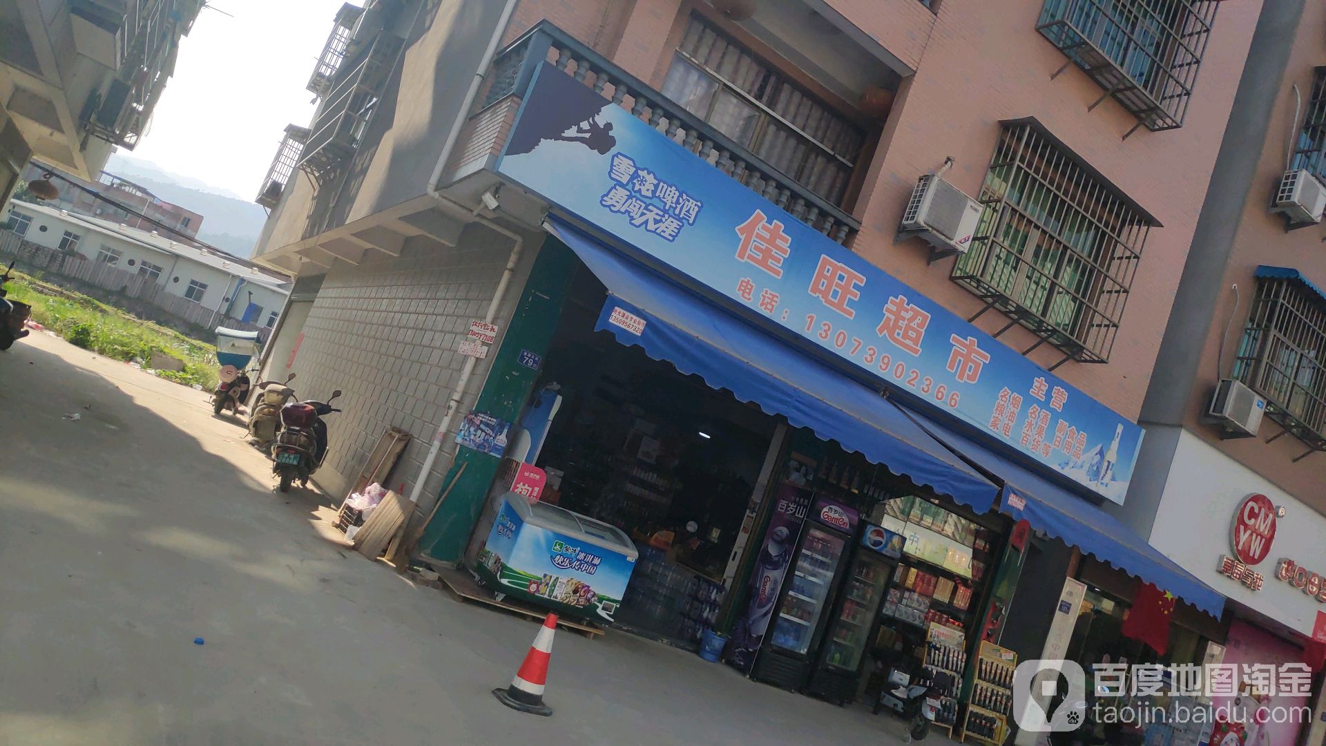 佳旺超市(官亭街店)