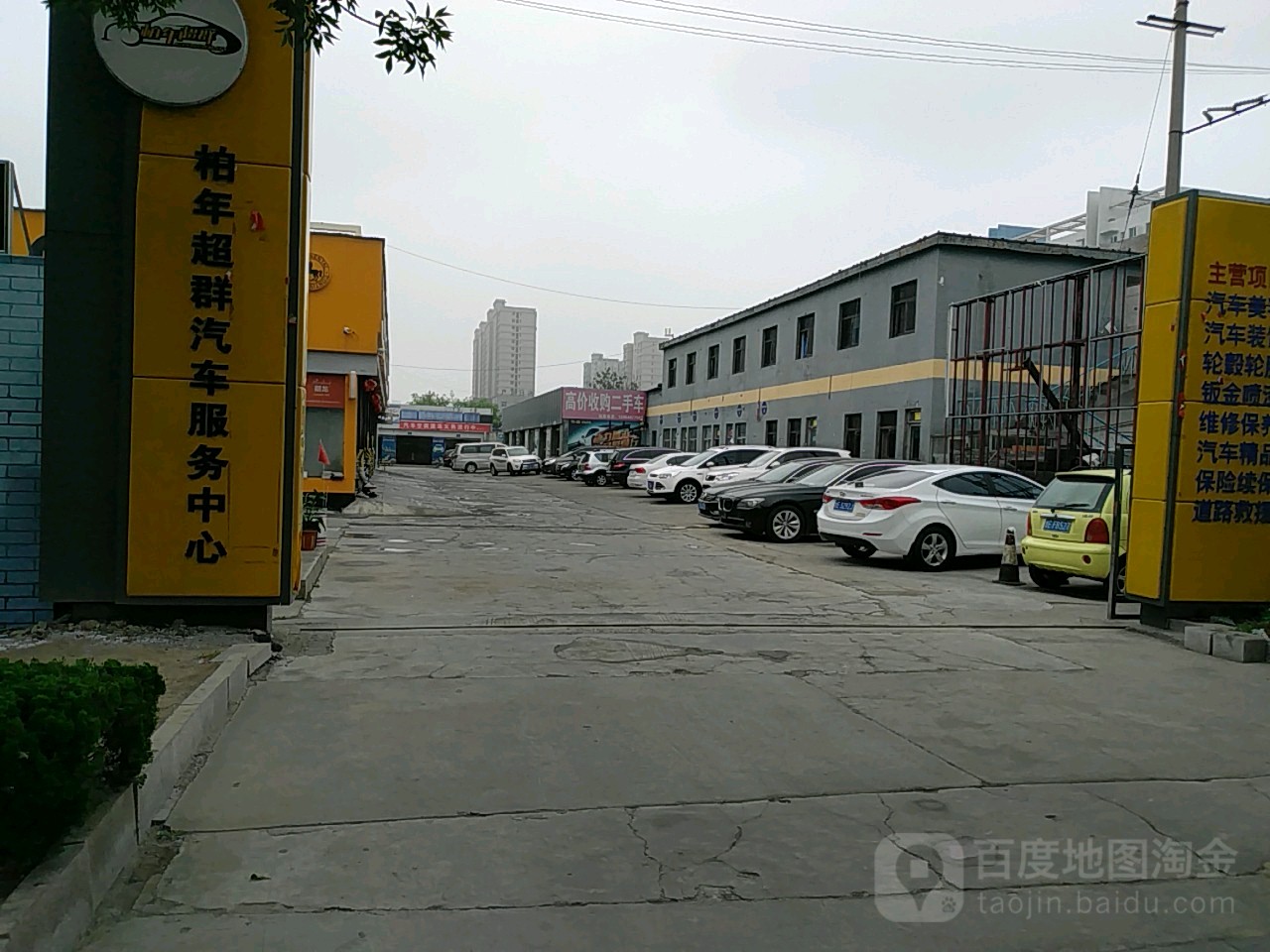柏年超群汽车服务中新(东城店)