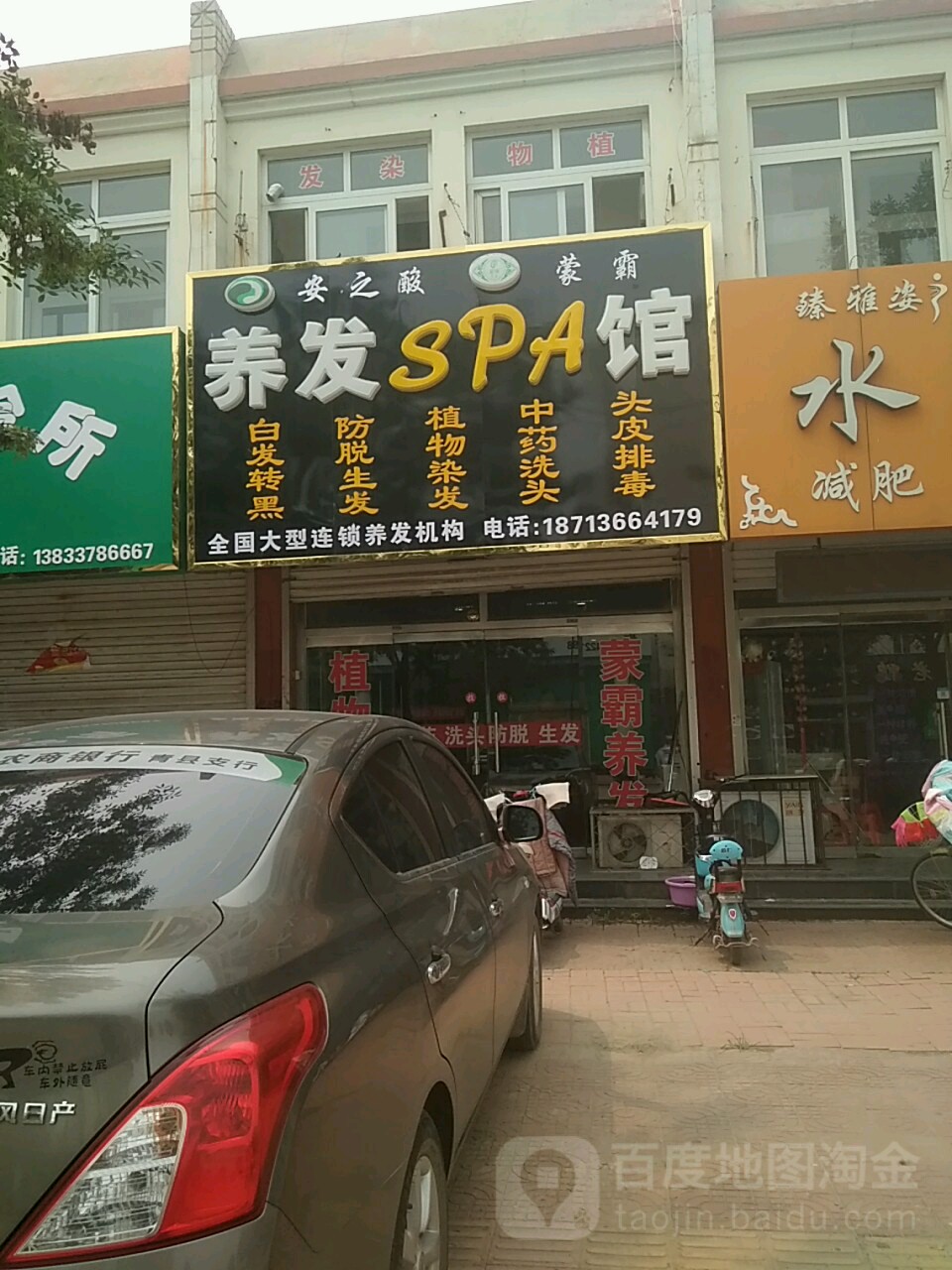 蒙霸养发堂(青县专营店)