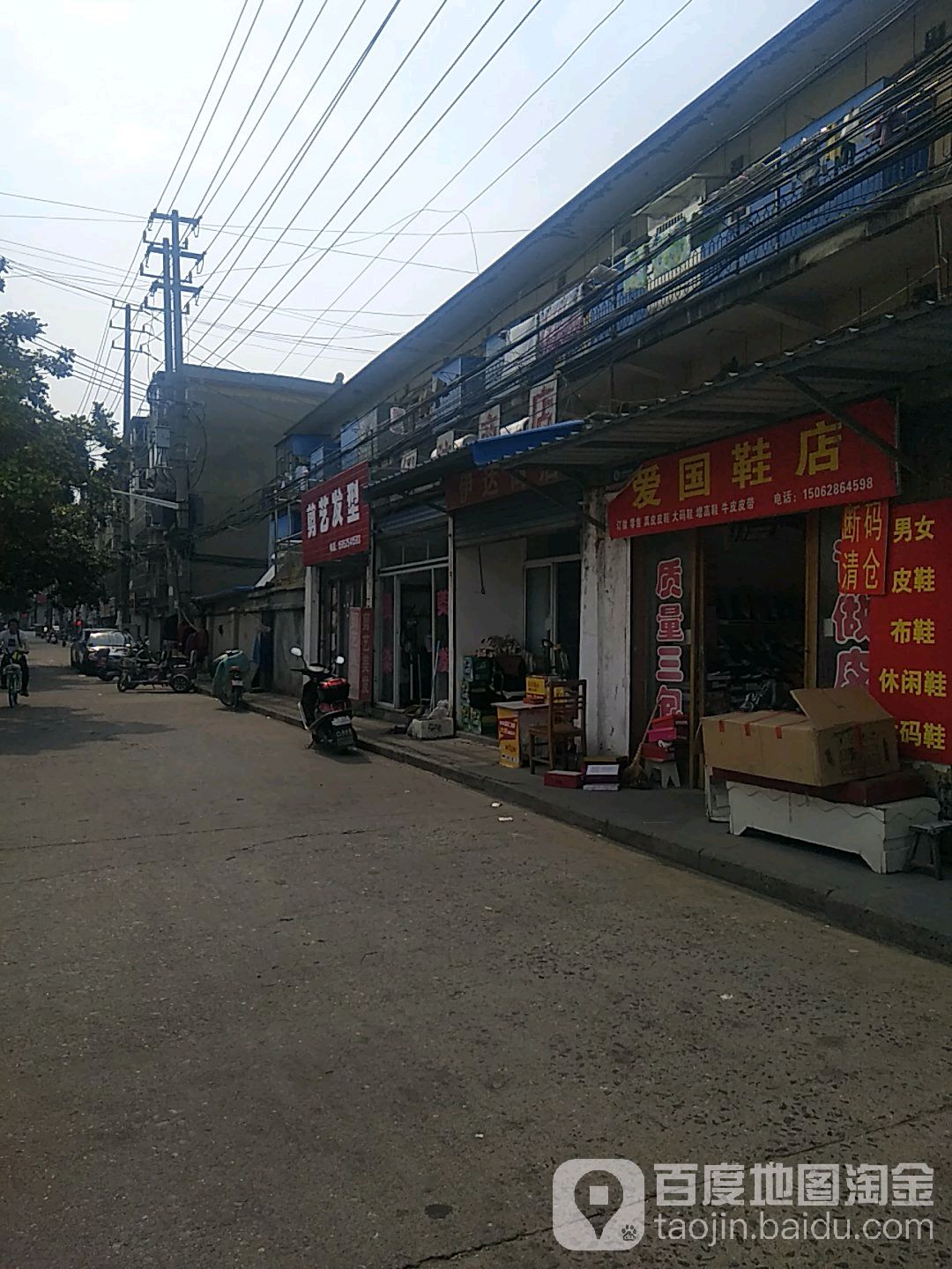 剪艺发形