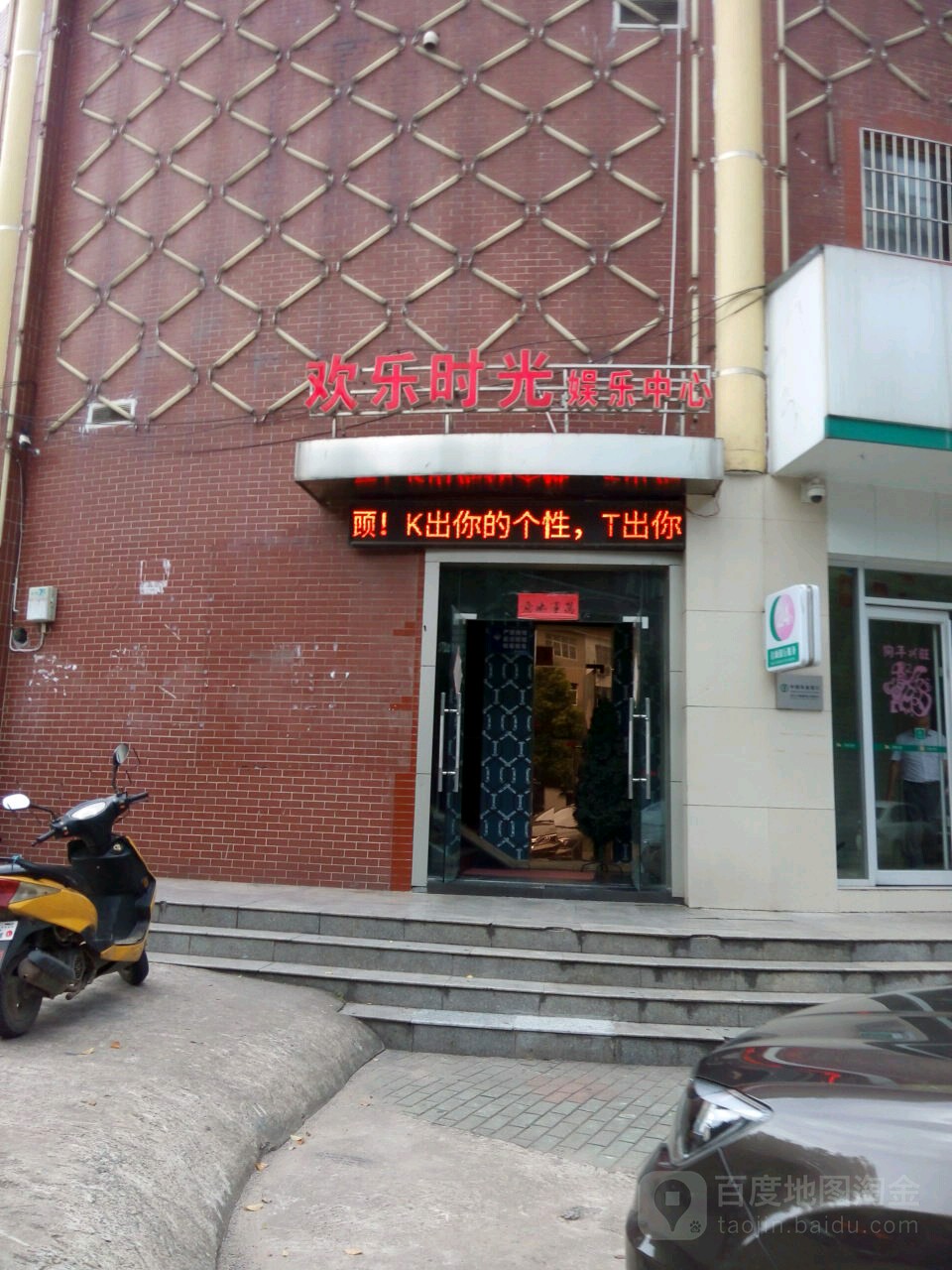 欢乐光向陌KTV(华盛小区店)