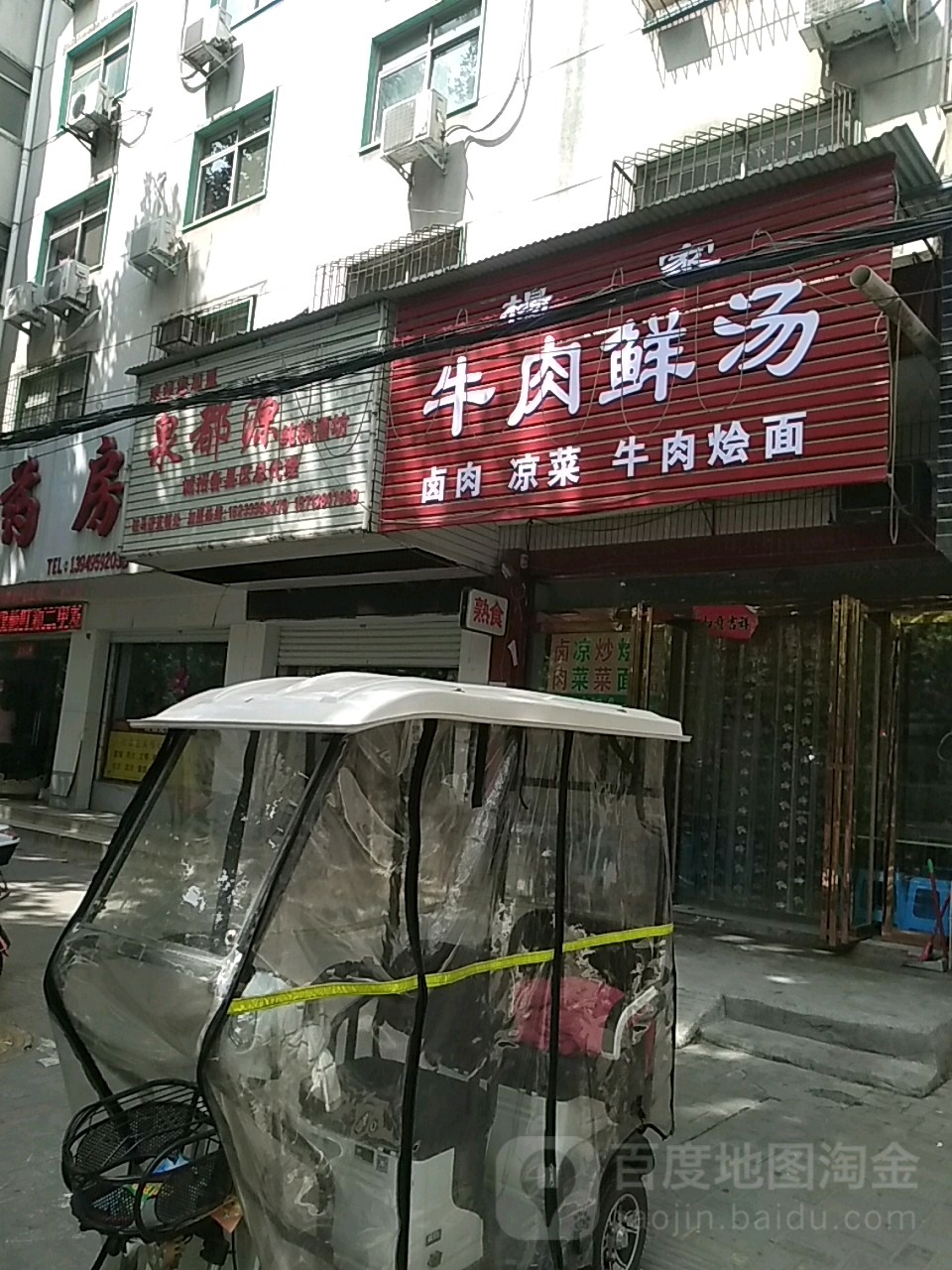 泉都源纯粮酒坊(驻马店直销处)