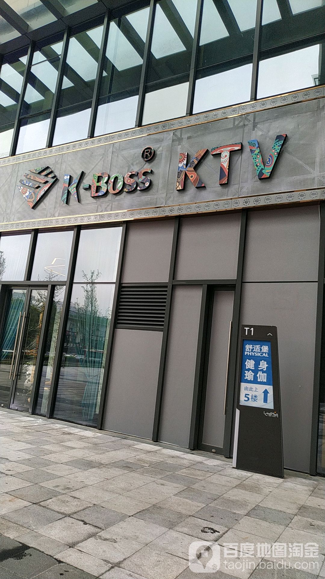 KBOSS KTV(蓝润店)