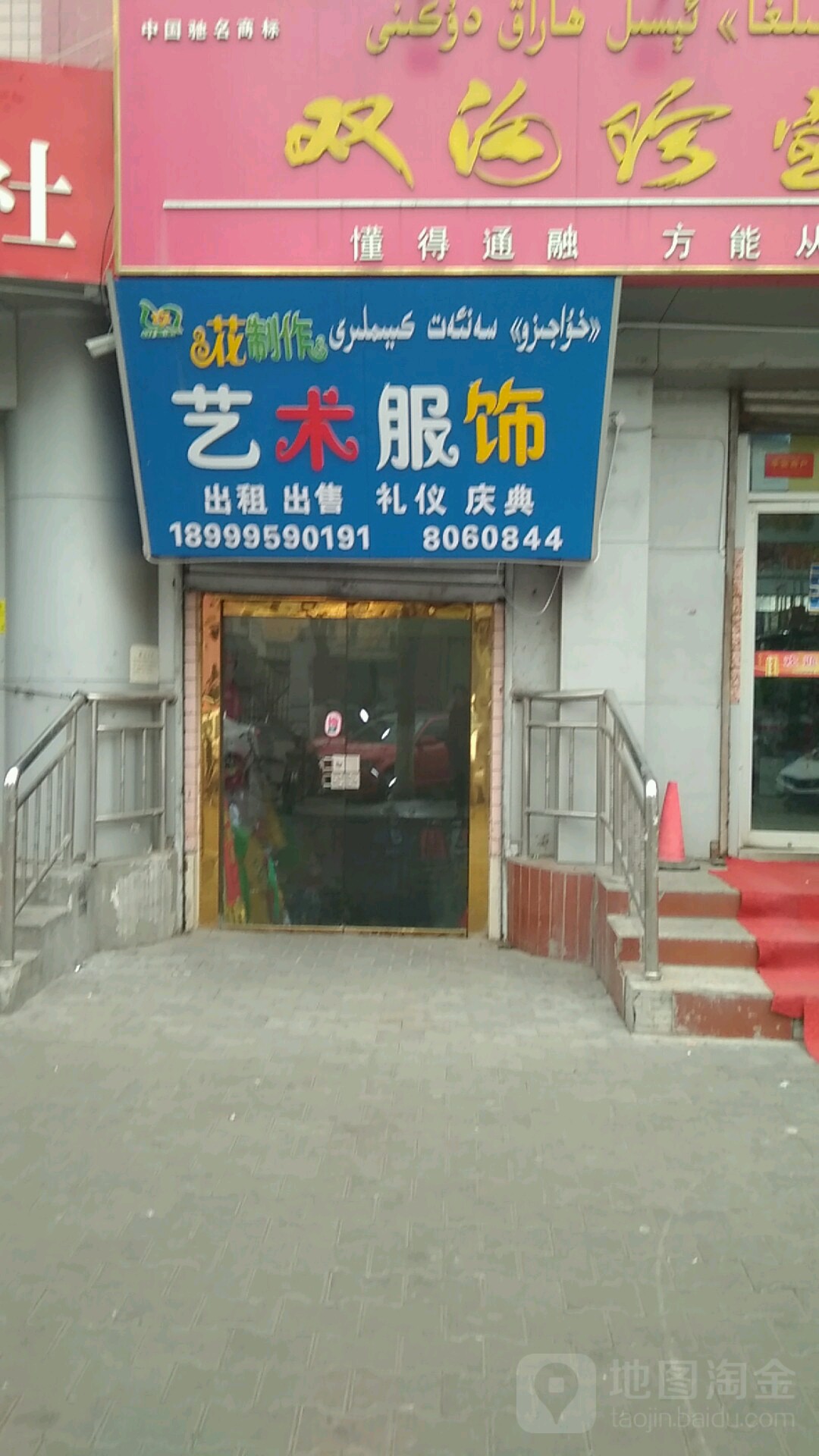 穆斯林服饰专卖店图片