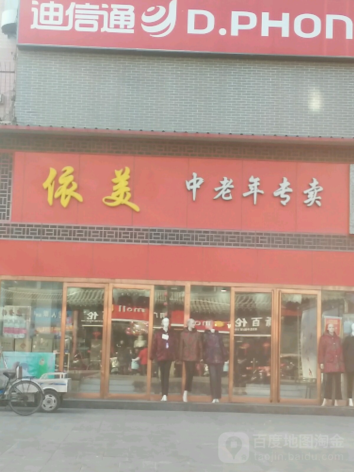 女装女裤中老年专卖