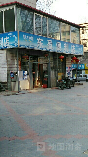 东盈便利店