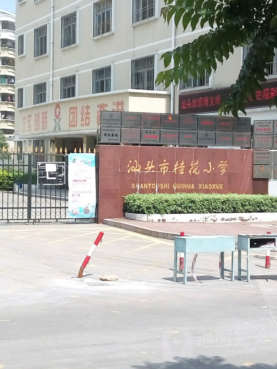 汕头市桂花小学