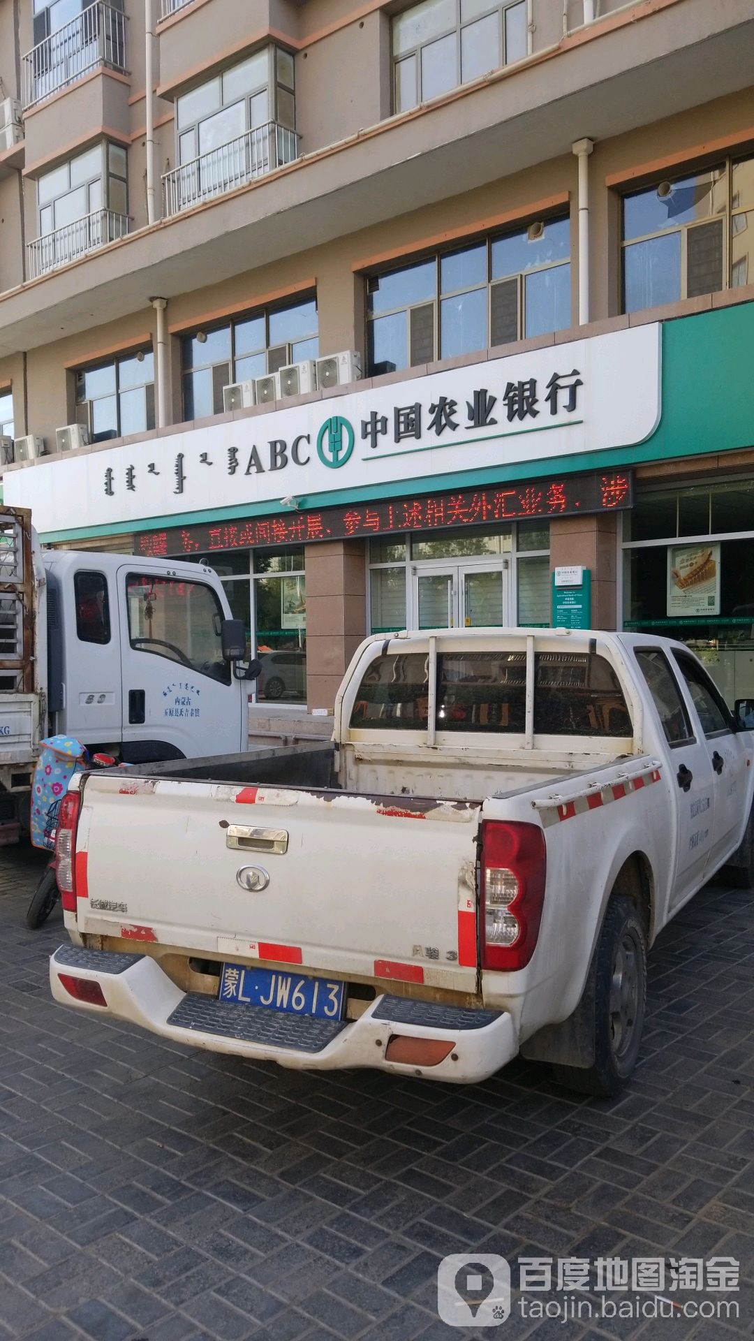 中国农业银行24小时自助银行(东风路)