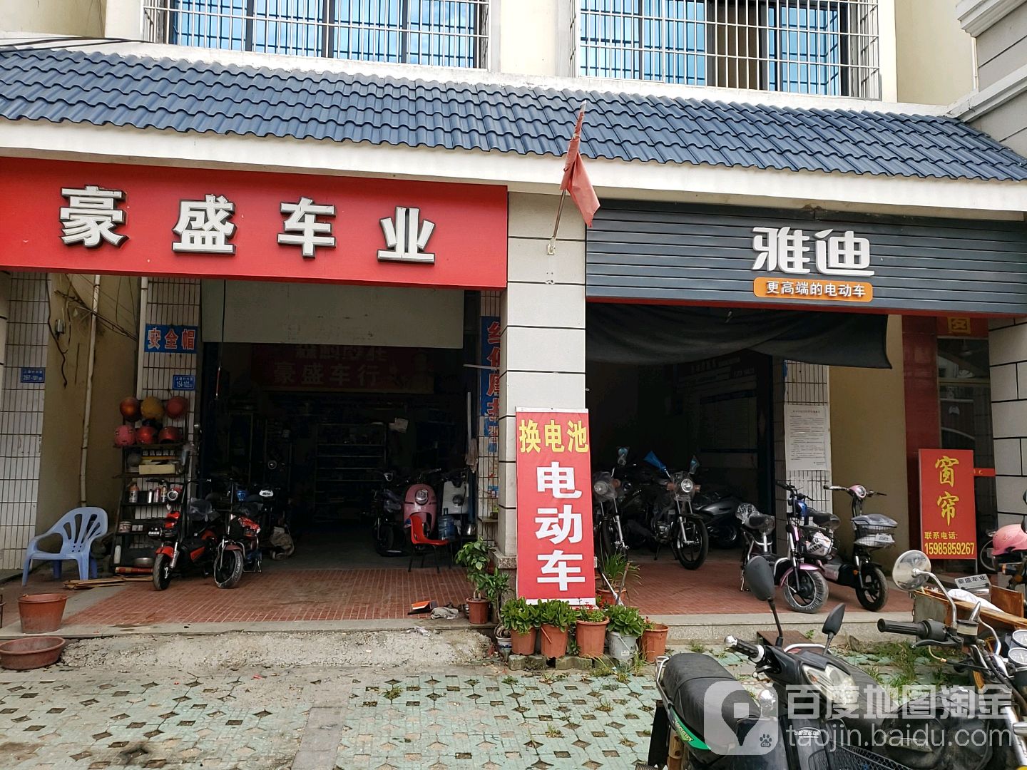 盛濠车业