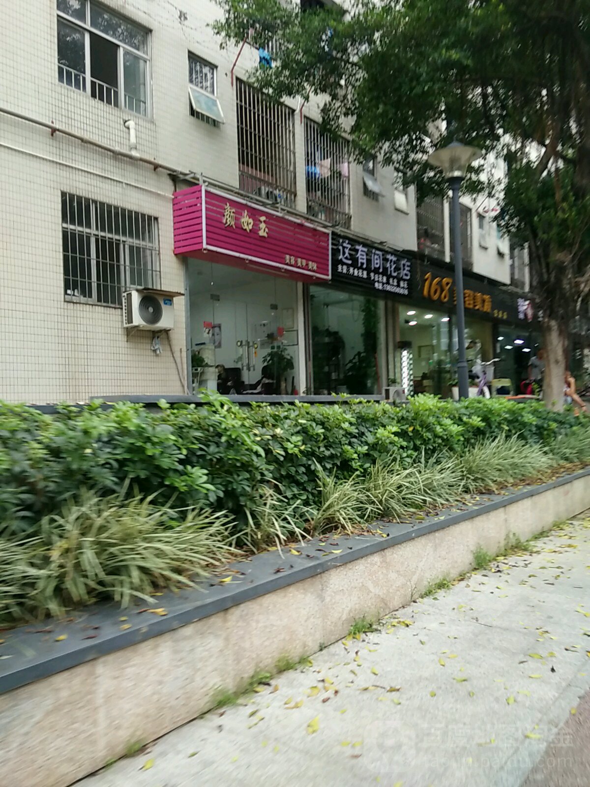 168美容美发(宝龙店)