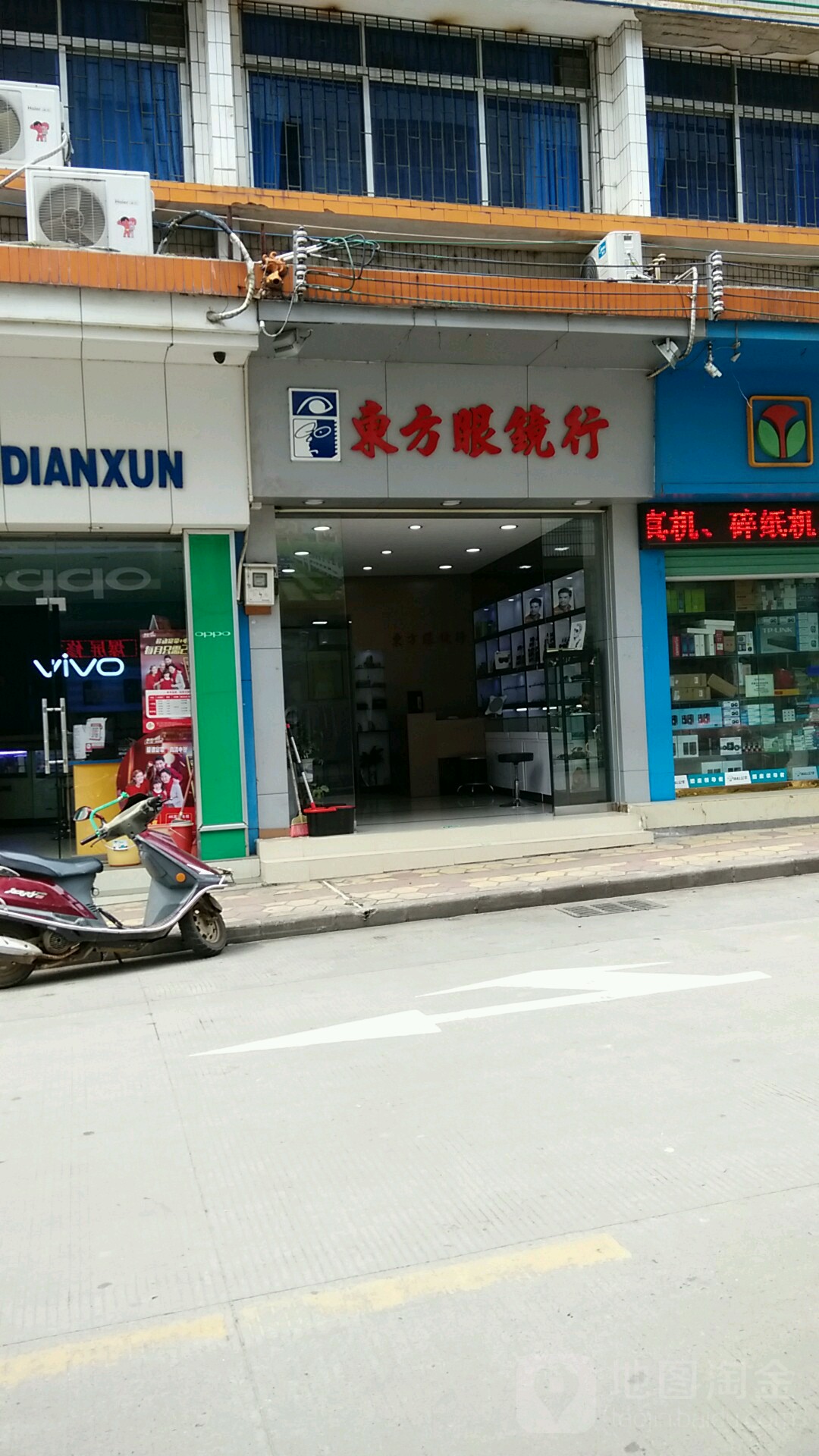东方眼镜(民主路店)