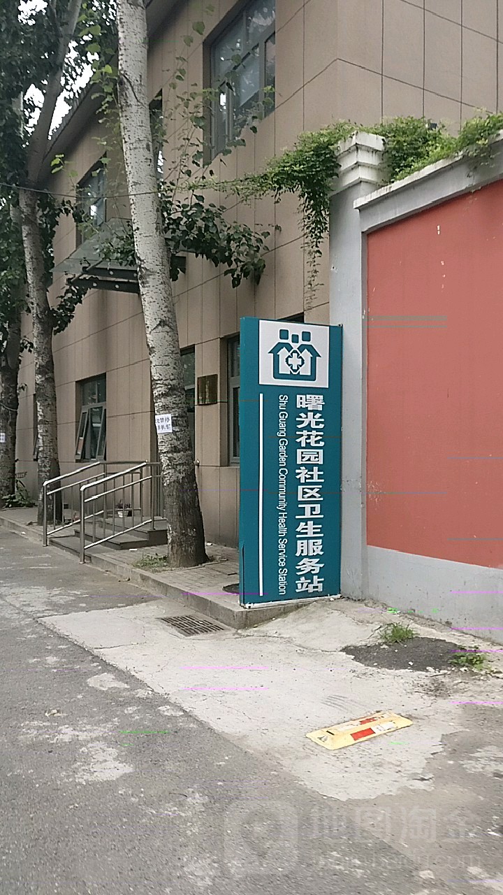 北京市海淀区彰化路曙光花园望塔园综合楼