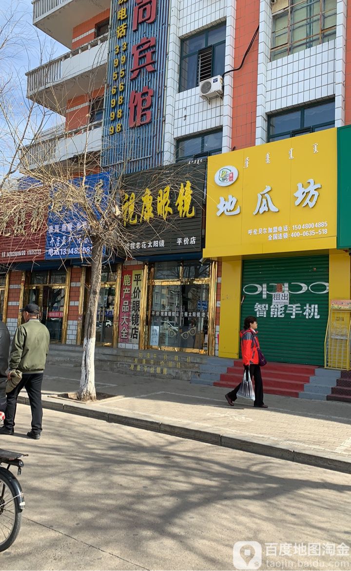 视康眼睛(中央北路店)