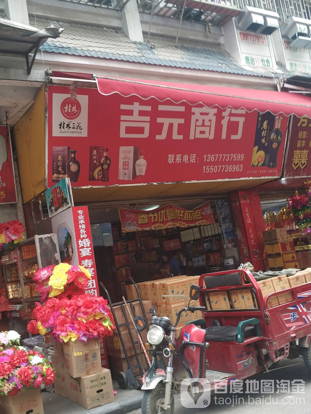 吉元商银行