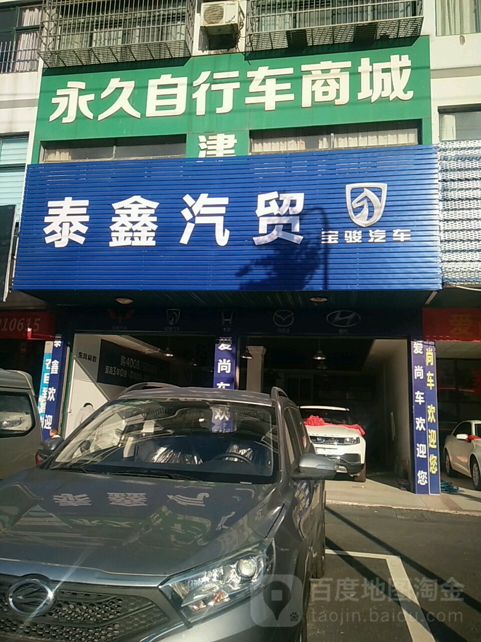 宏达汽车妙优车咸宁鼎顺崇阳店