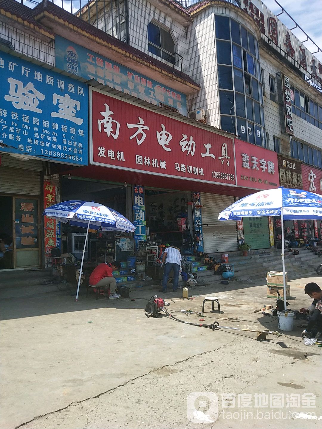 南方电动工具(涧东街店)