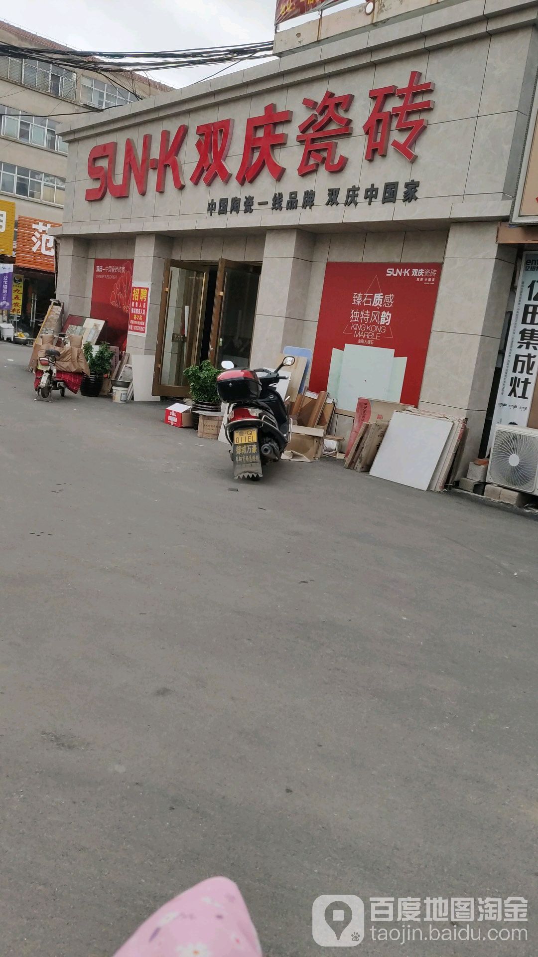 双庆陶瓷