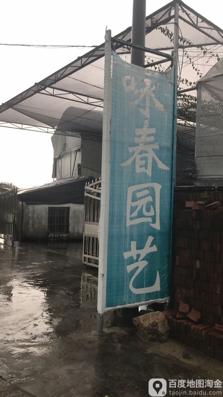 广东省江门市鹤山市龙口镇那白村委会月桥村