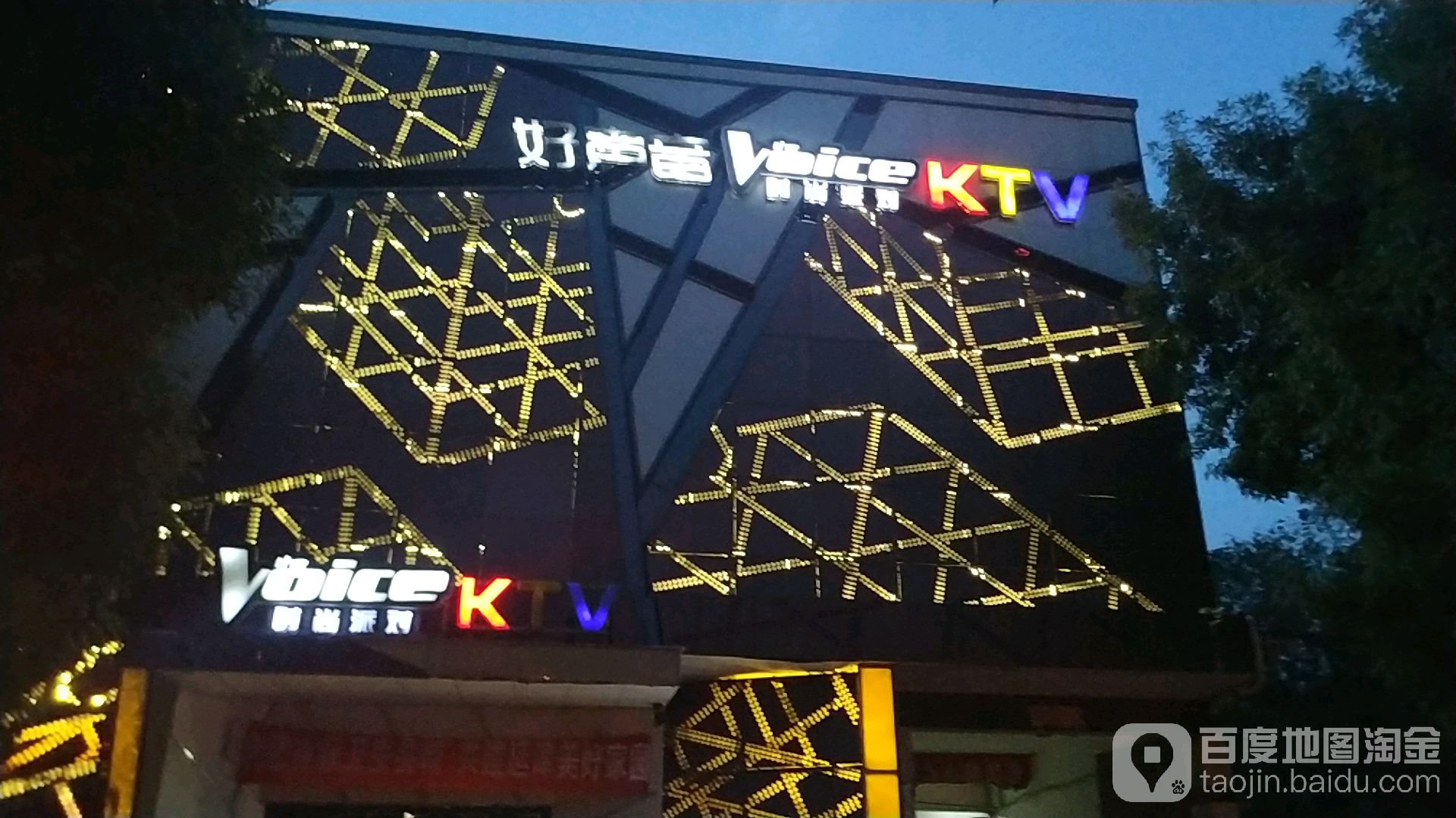 好胜心KTV