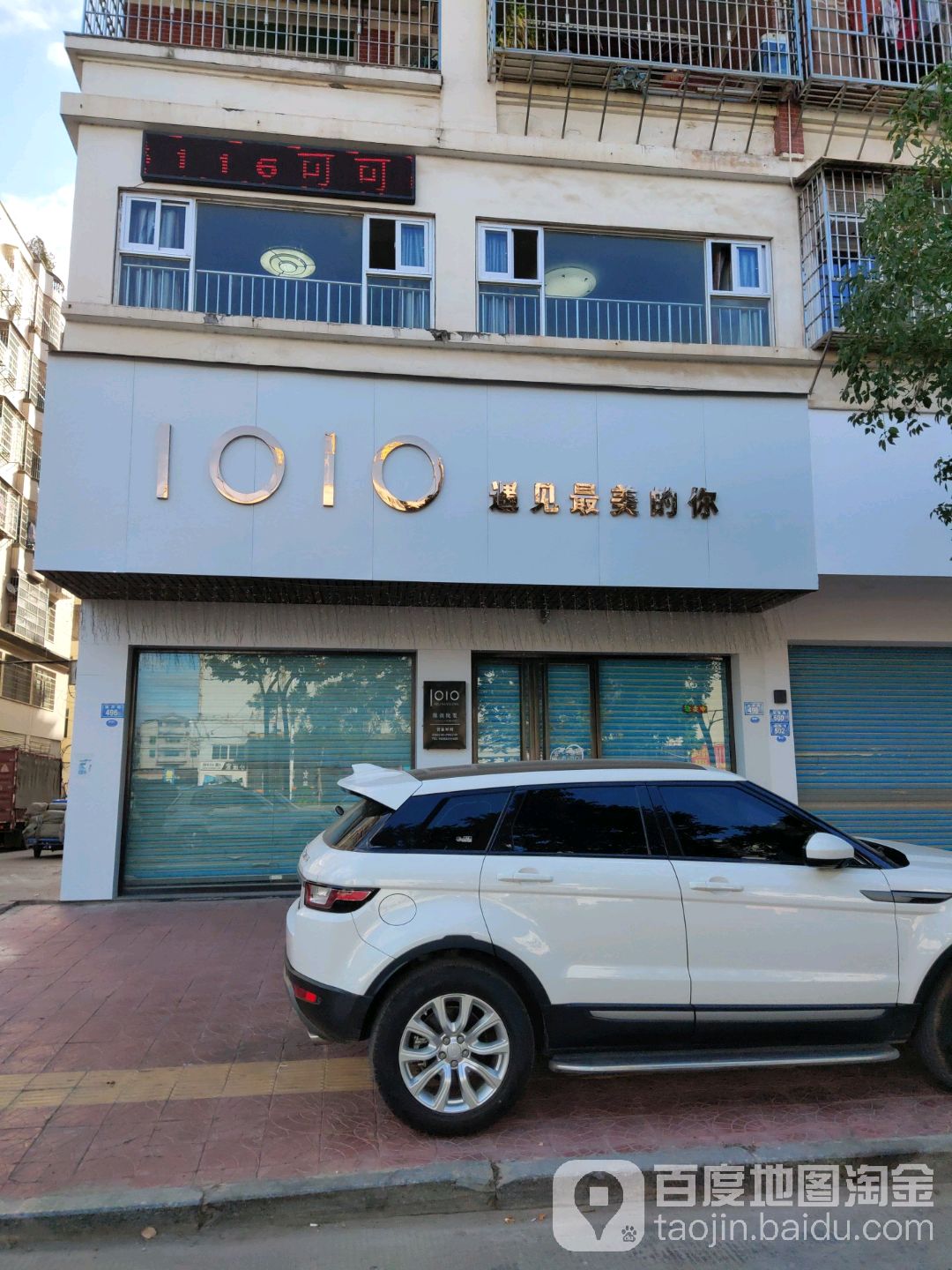 IOIO遇见最美的你