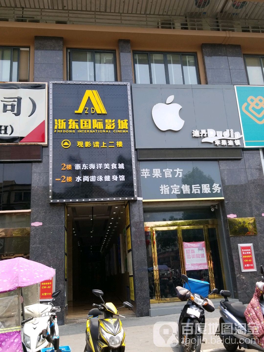 星美国际影成(解放中路店)