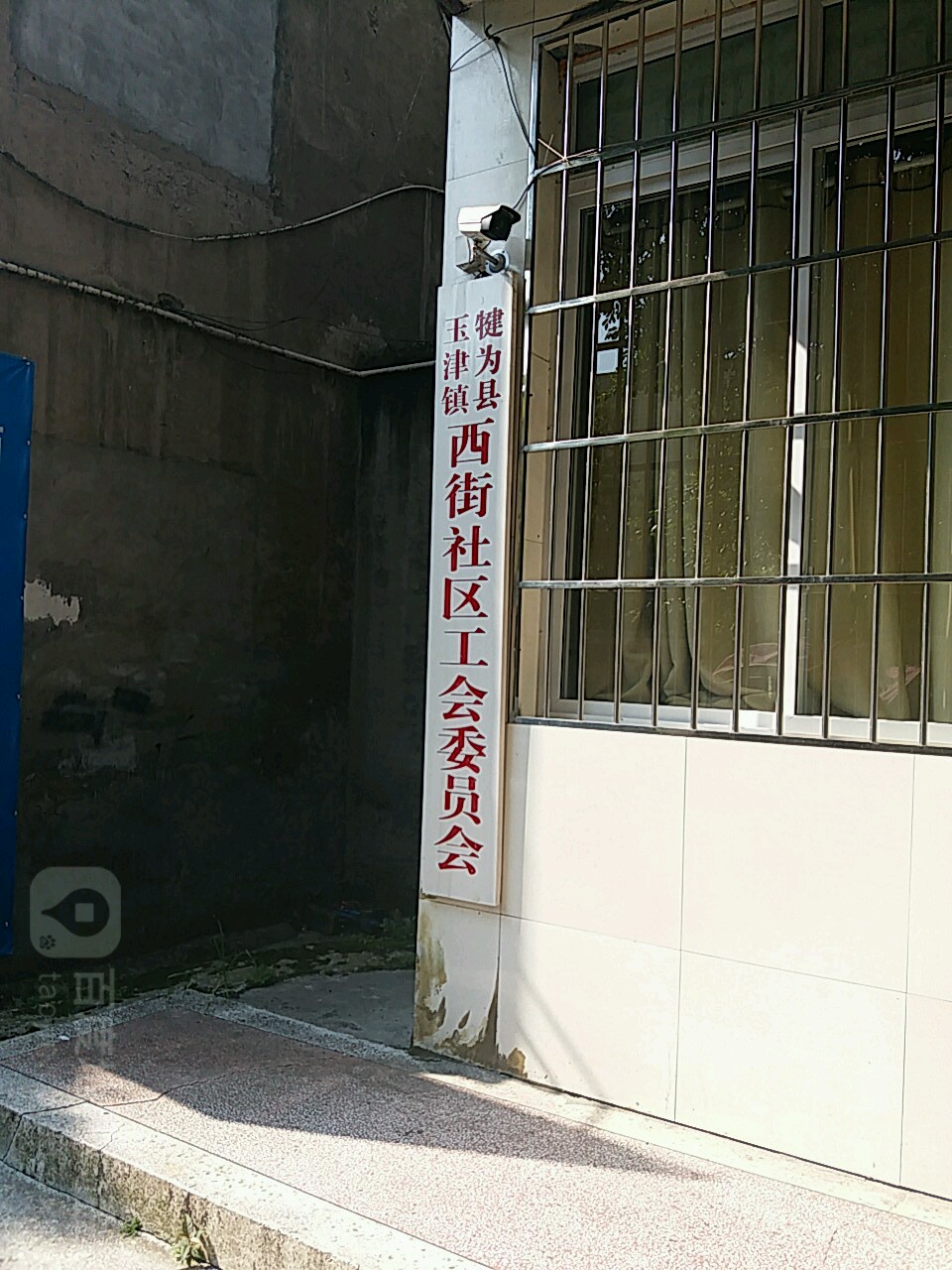 四川省乐山市犍为县书田街97号