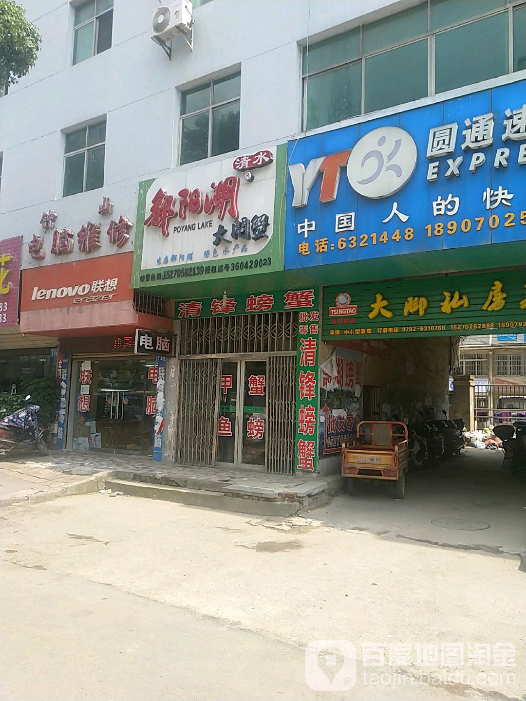 鄱阳湖大闸蟹授权编号360429004(海正路)