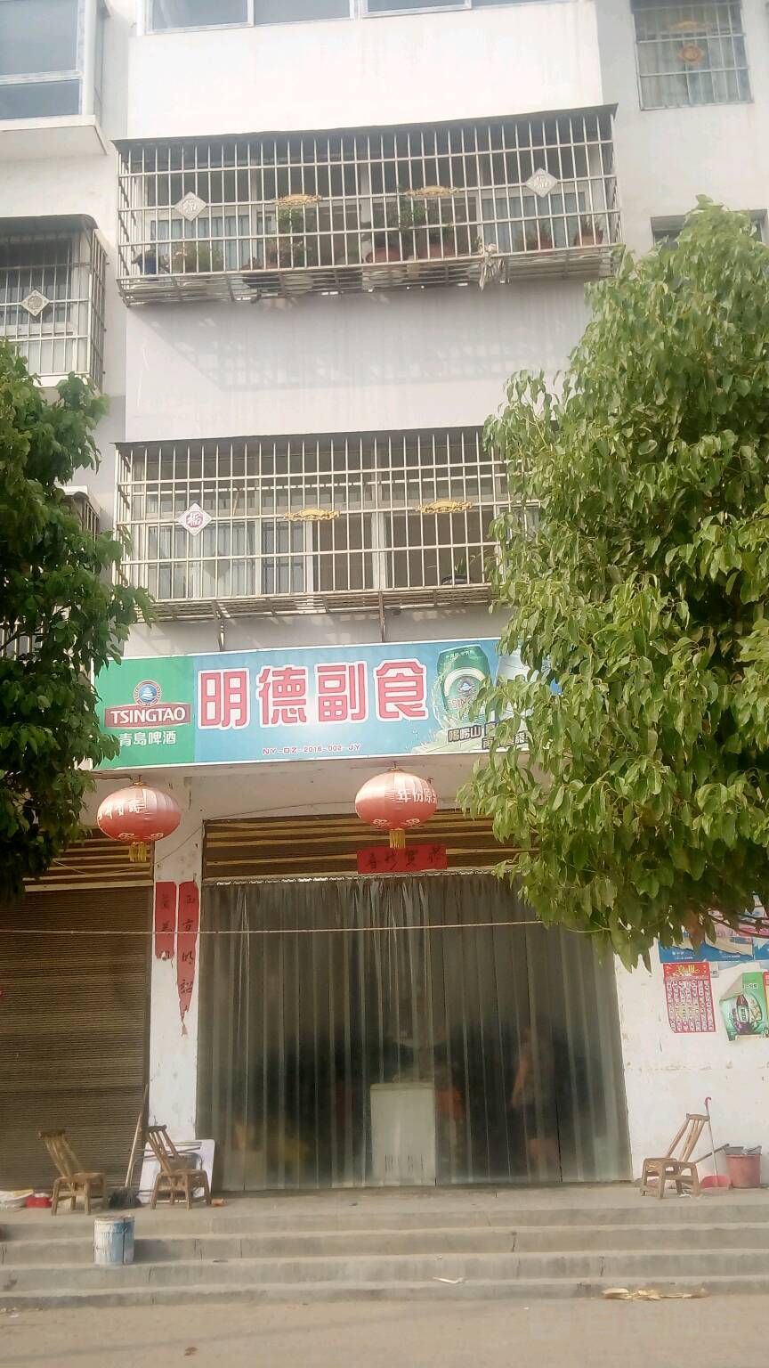 邓州市汲滩镇明德副食