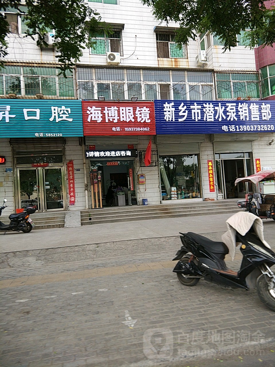 海博眼镜
