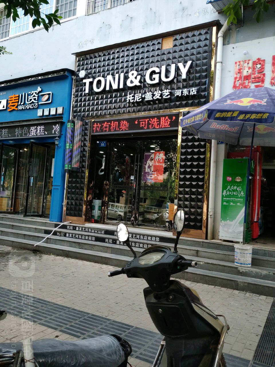 托尼盖号造型(慈航路店)