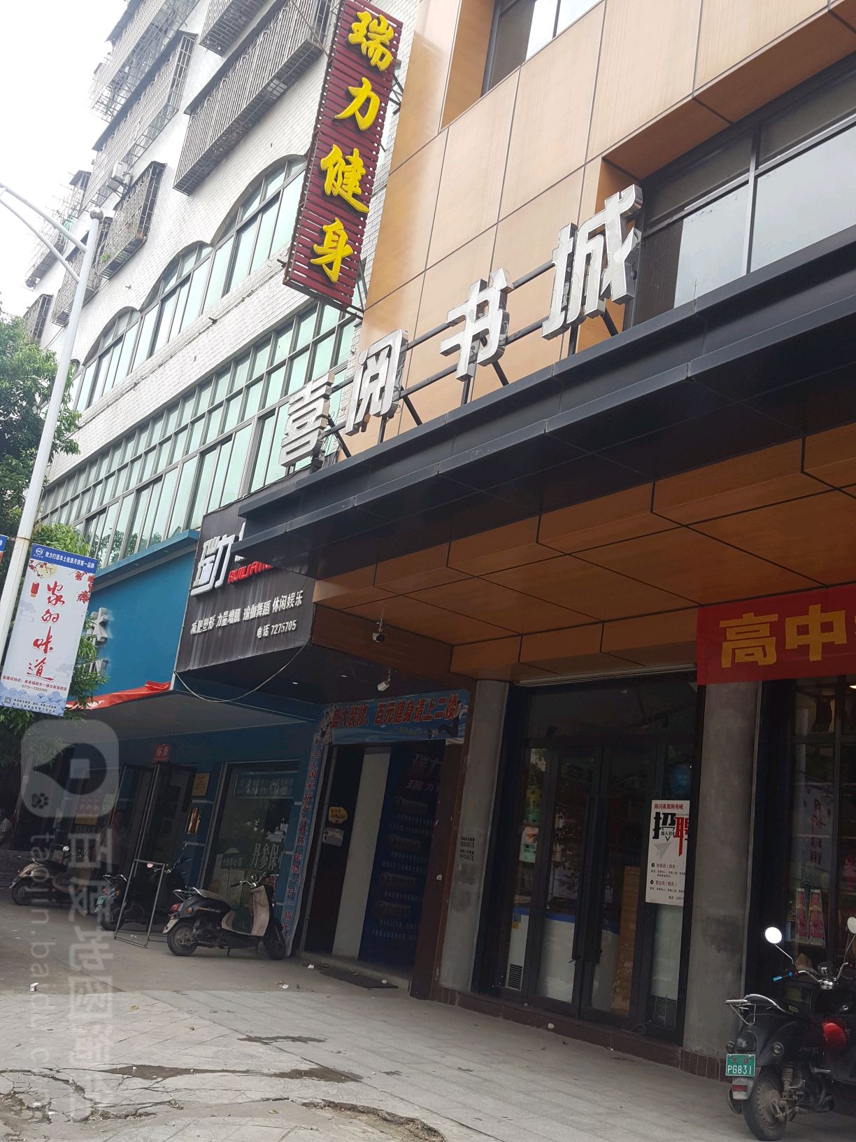 喜阅书城