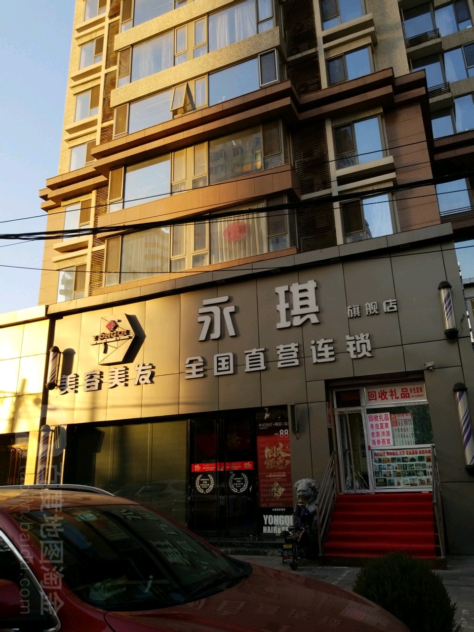 泳琪美容美发(吴家场店)