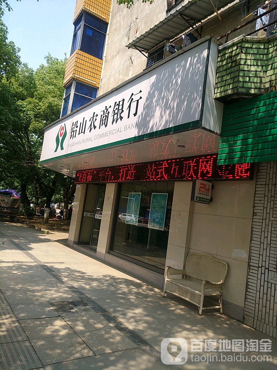 中国信合(河口信用社店)