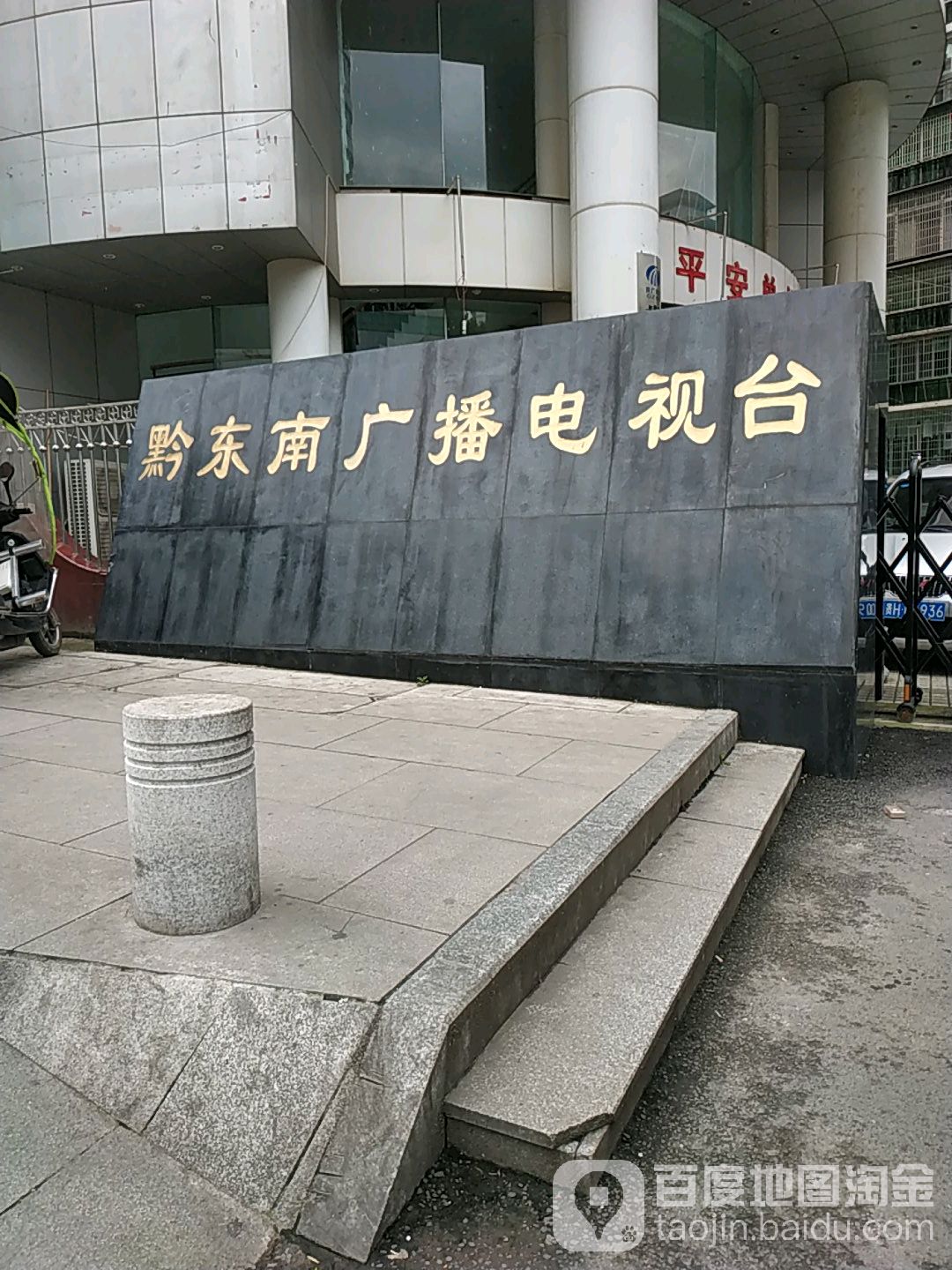 黔东南电视台(宁波路)