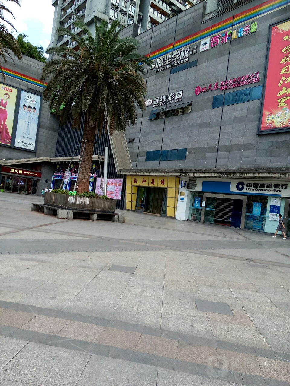Jimi吉米儿童乐园(重百店)