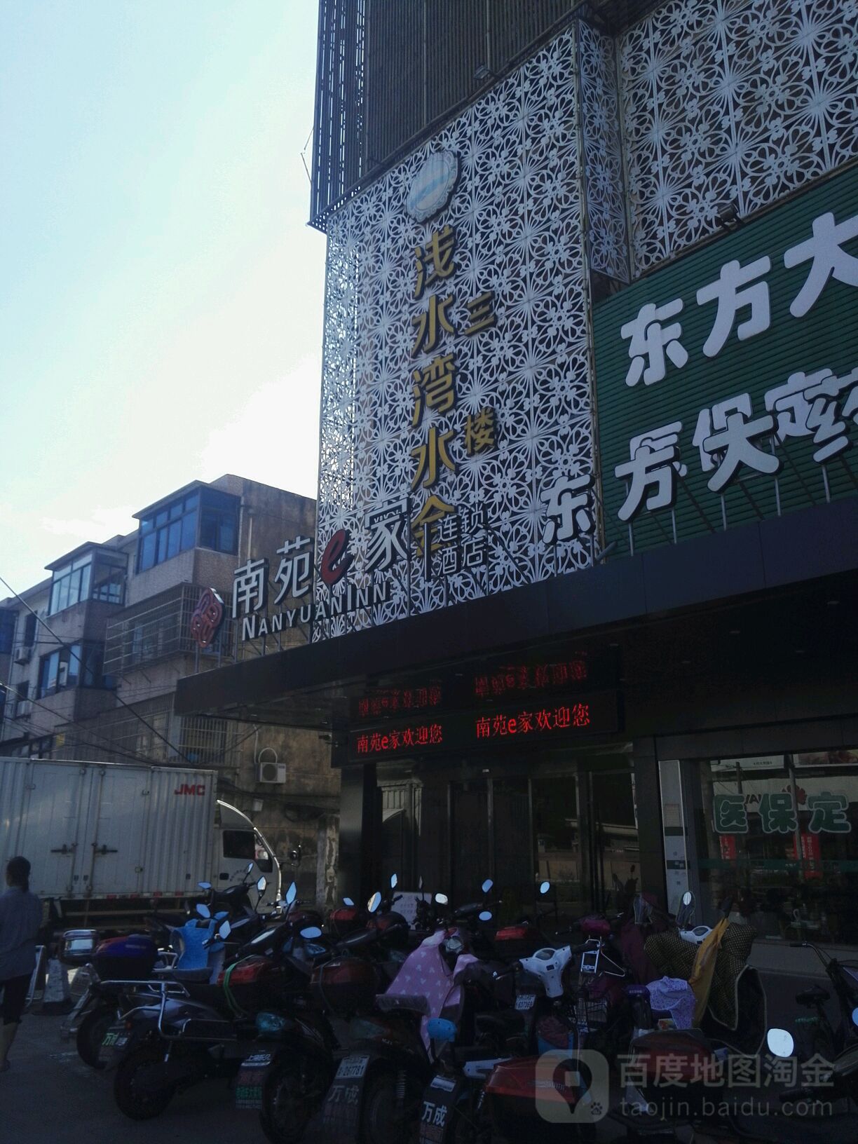 浅水湾水会