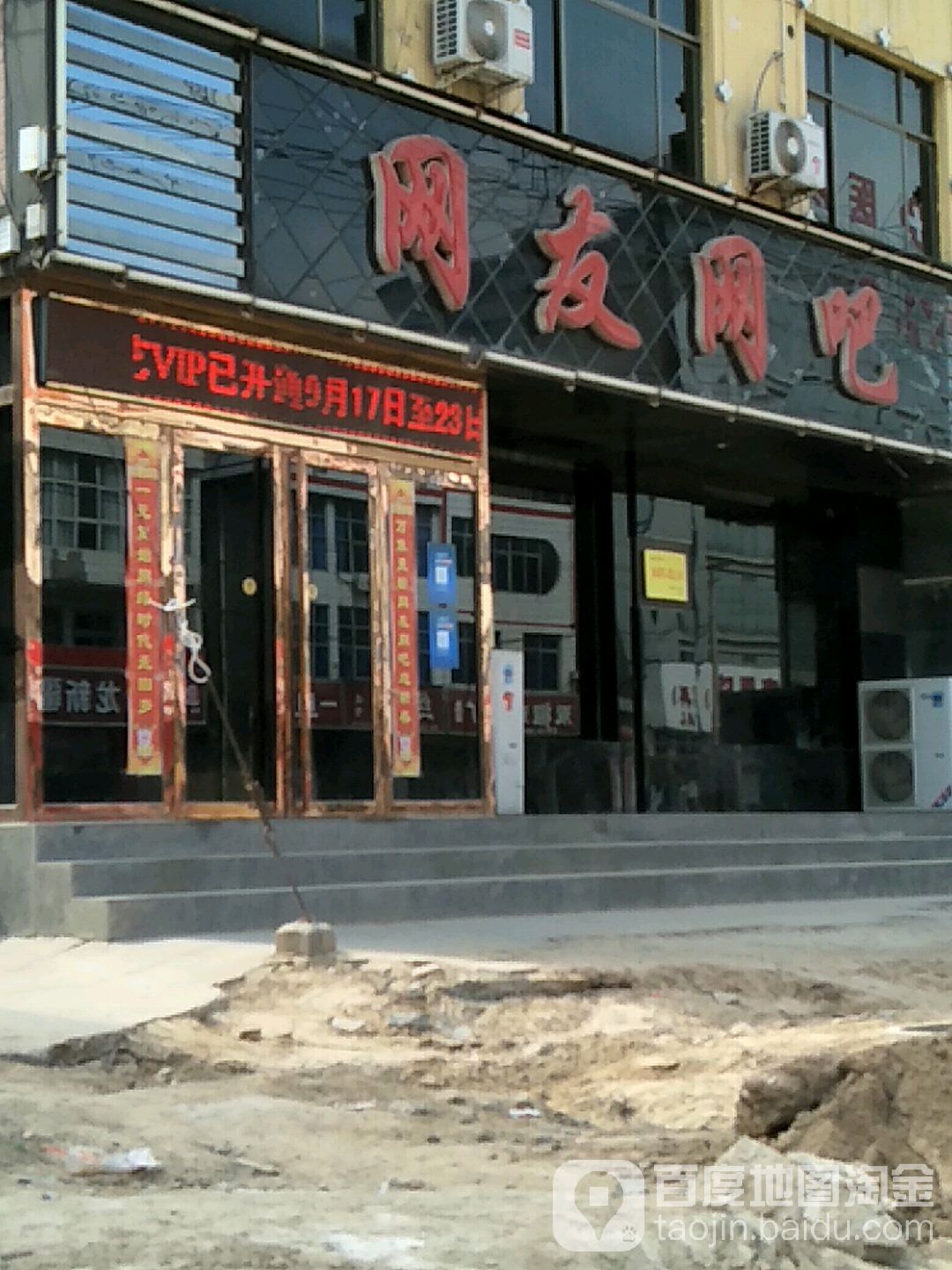 王营网吧(紫金街店)