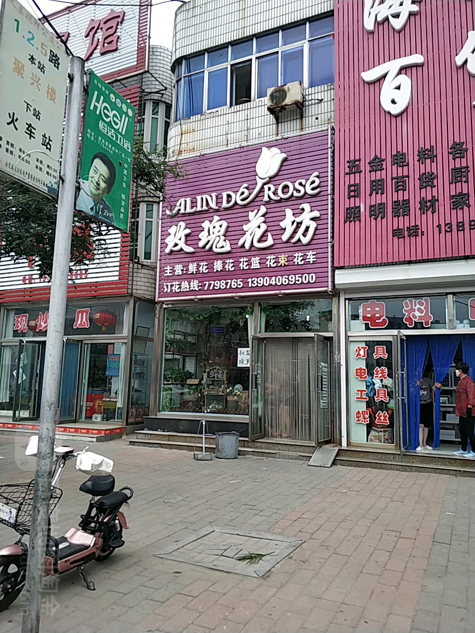 玫瑰花坊(振兴路店)