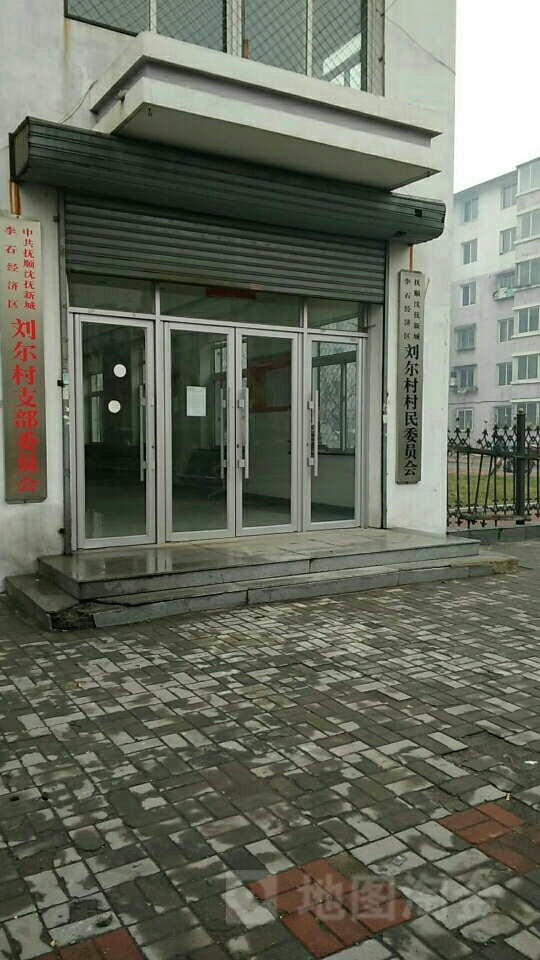 抚顺望花区李石街道图片