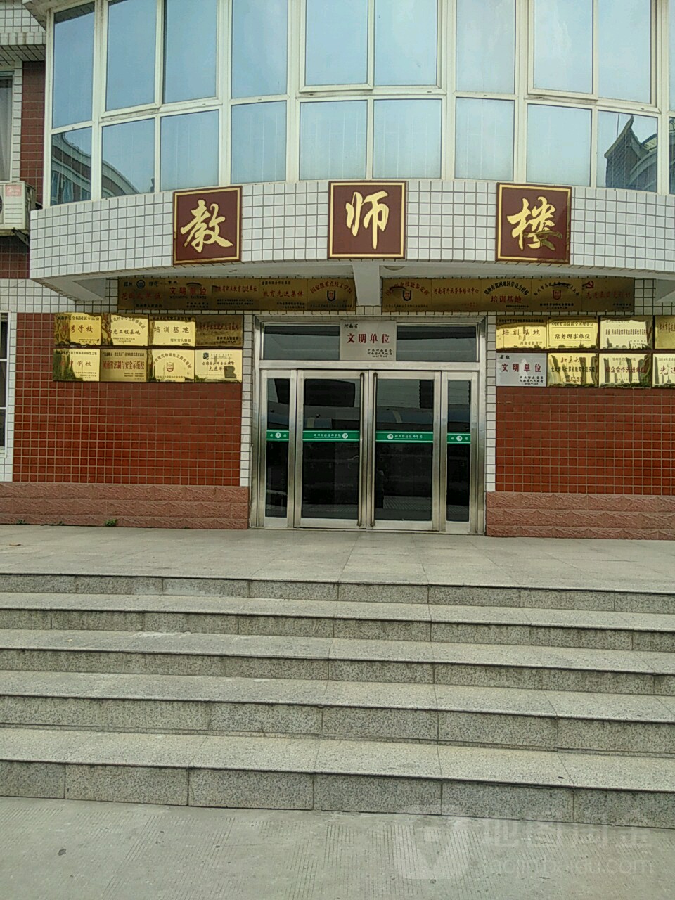 郑州市财经学校-教师楼