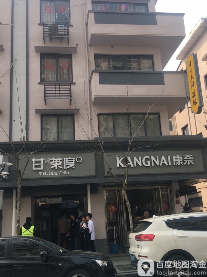 9+久汗蒸馆(乾元店)