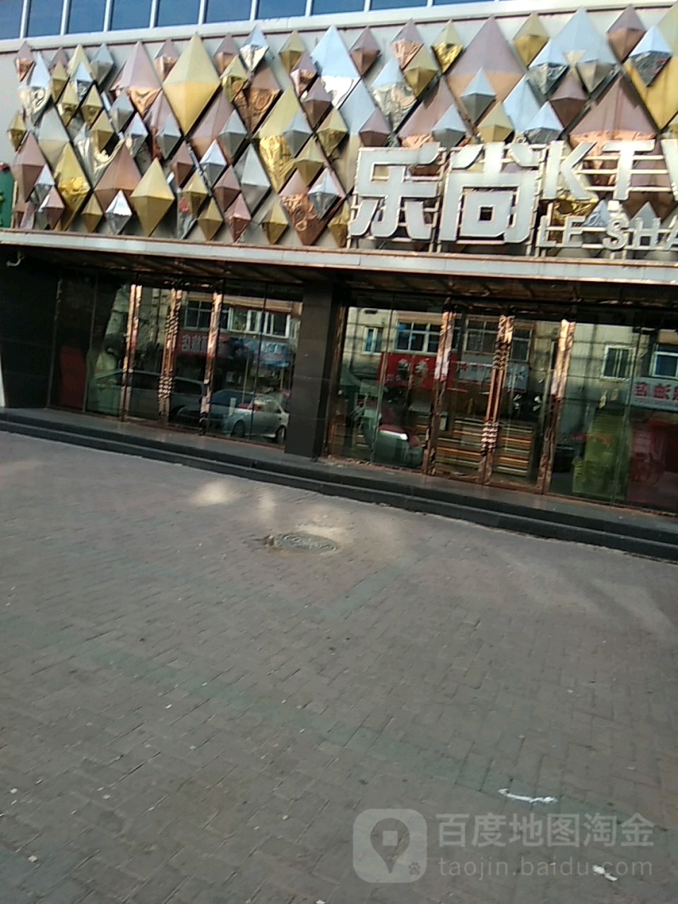 乐上KTV(太平店)