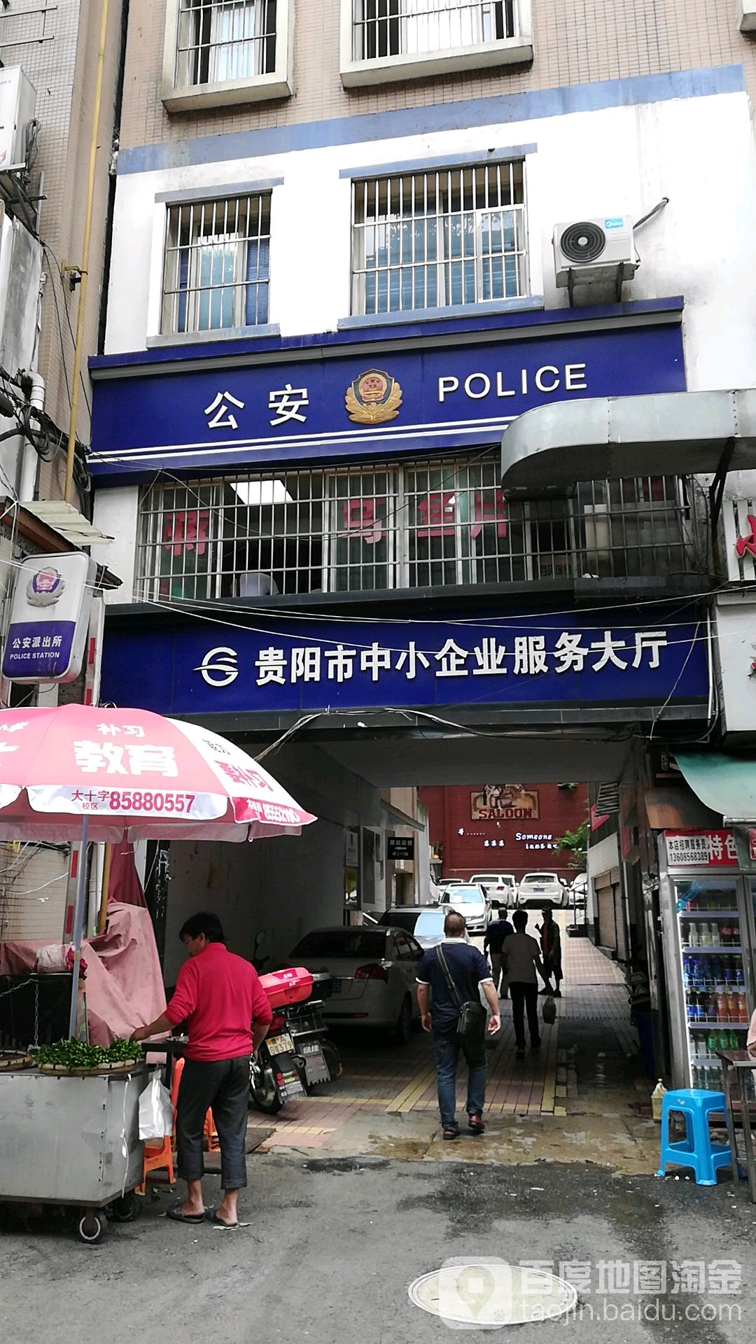 贵阳市中小企业服务中心