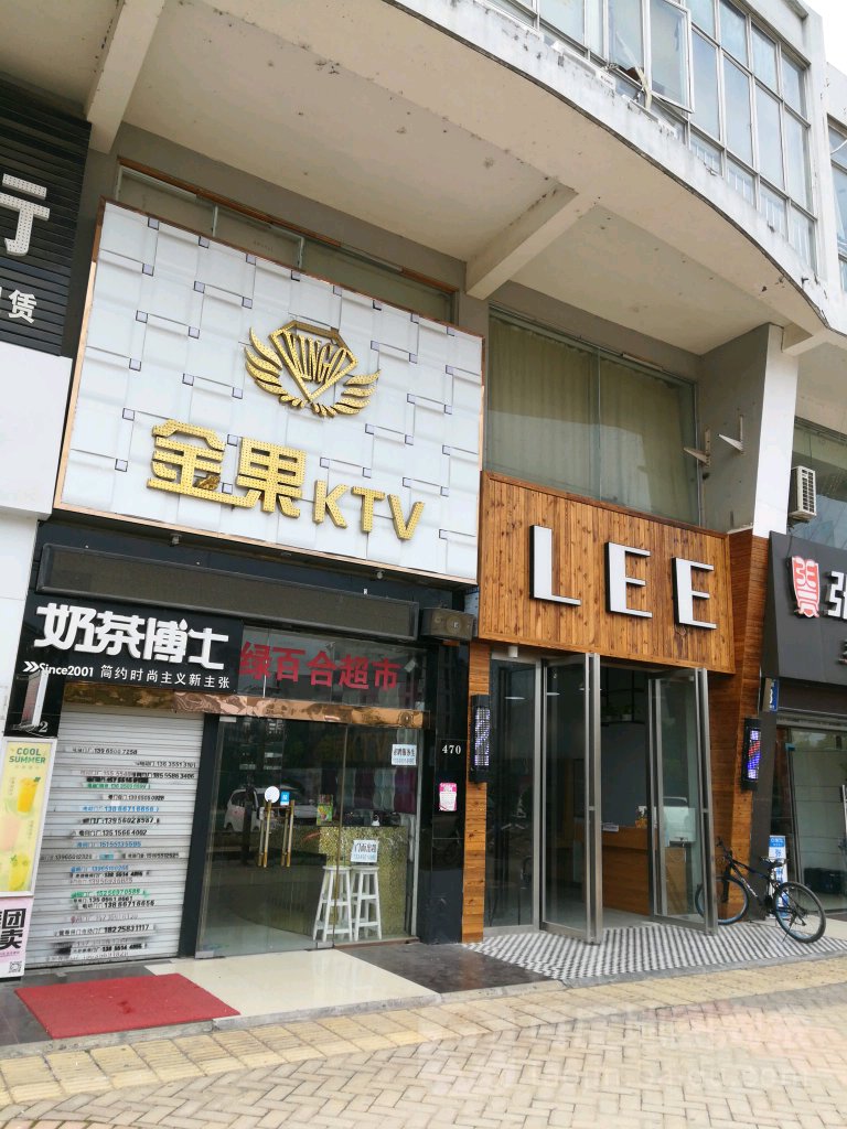 KTV平价超市(九龙路店)