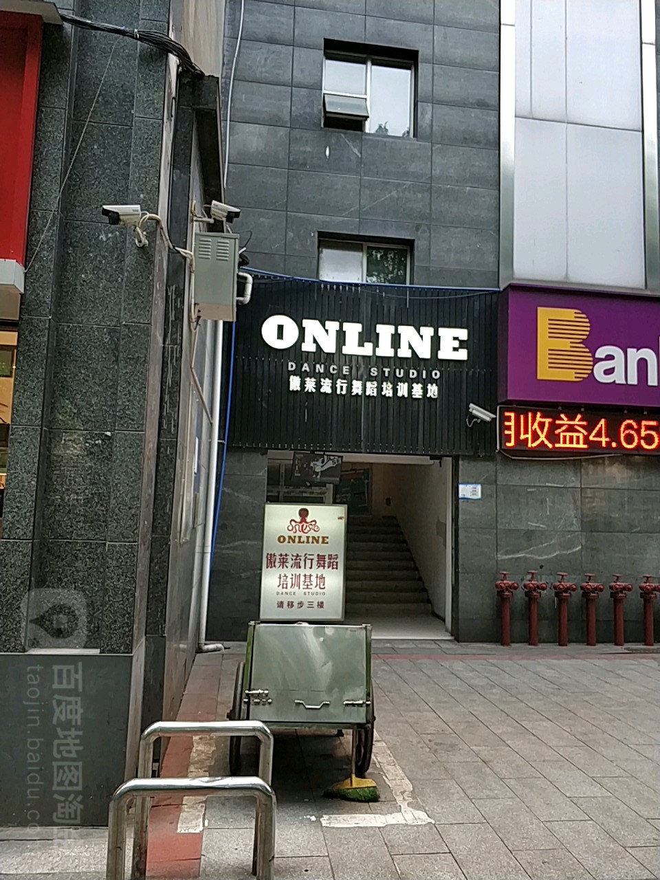 ONLINE傲莱线理发舞蹈培训基地(沙坪坝店)