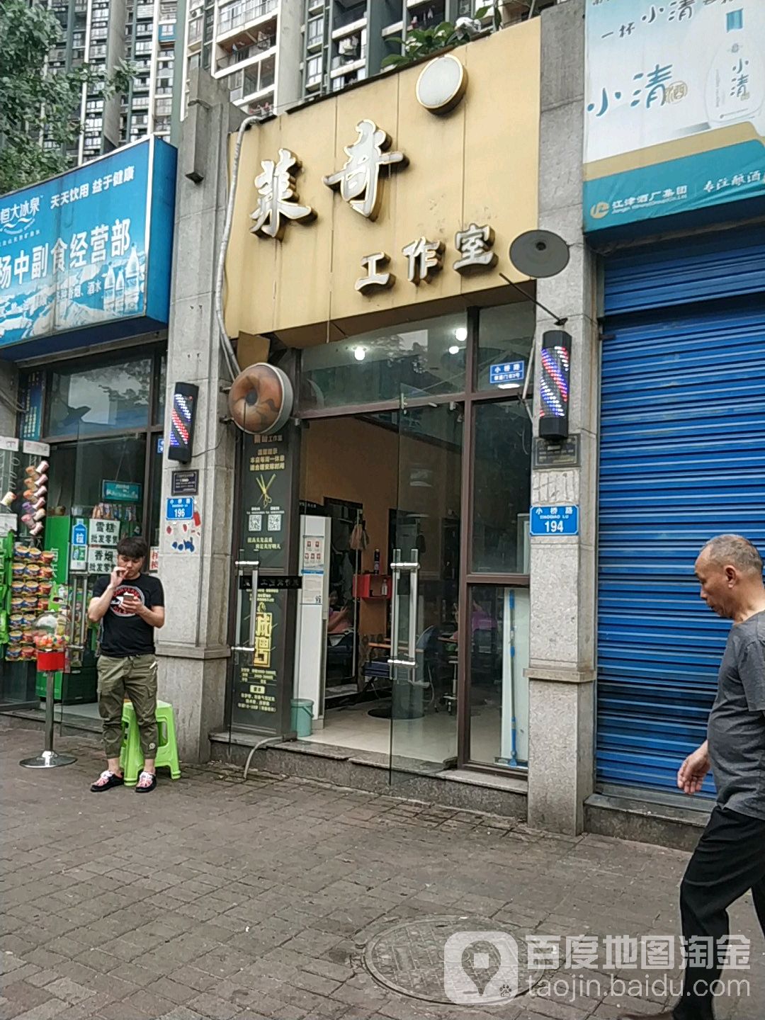 莱奇工作室