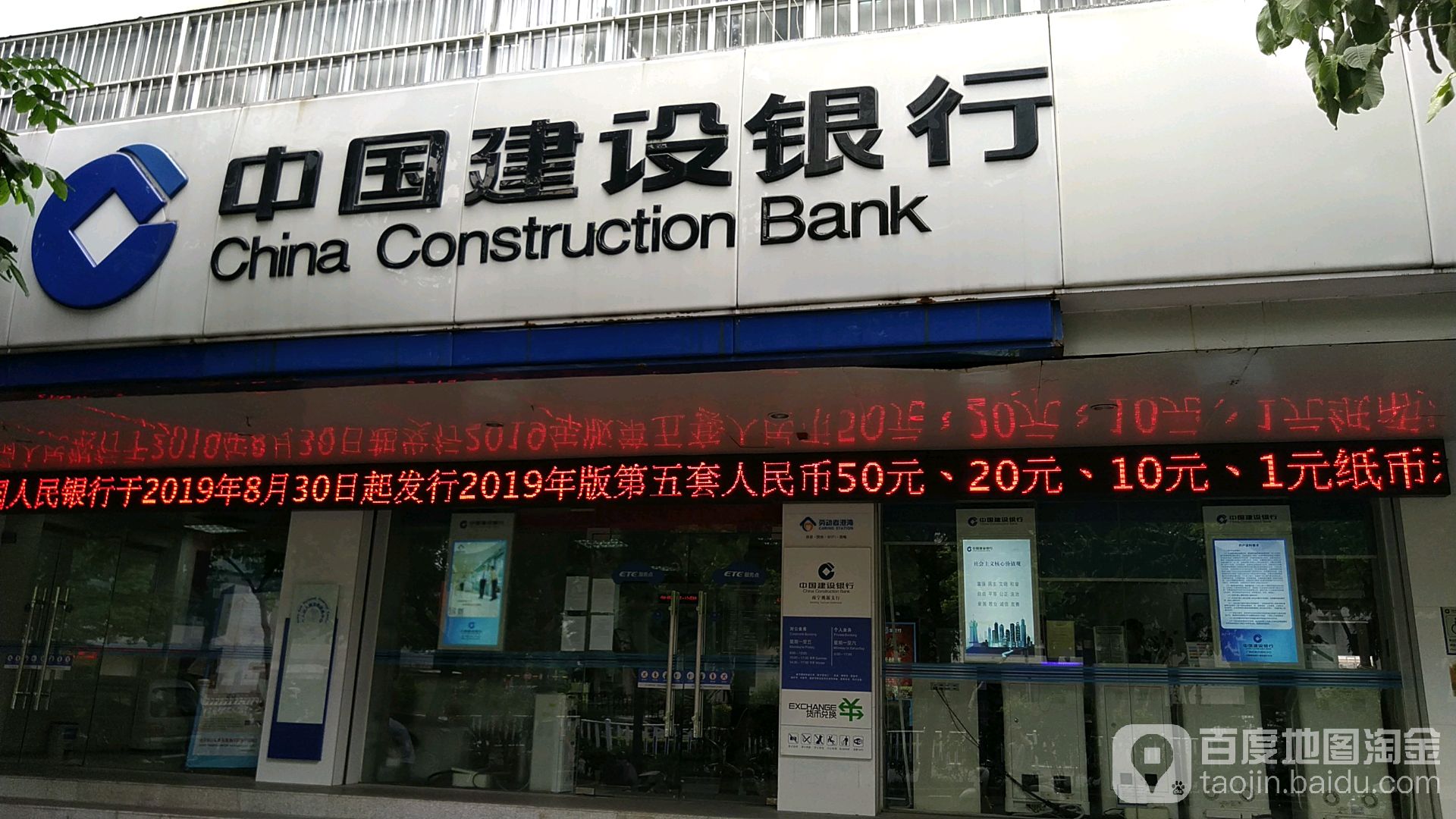 中國建設銀行(南寧桃源支行)