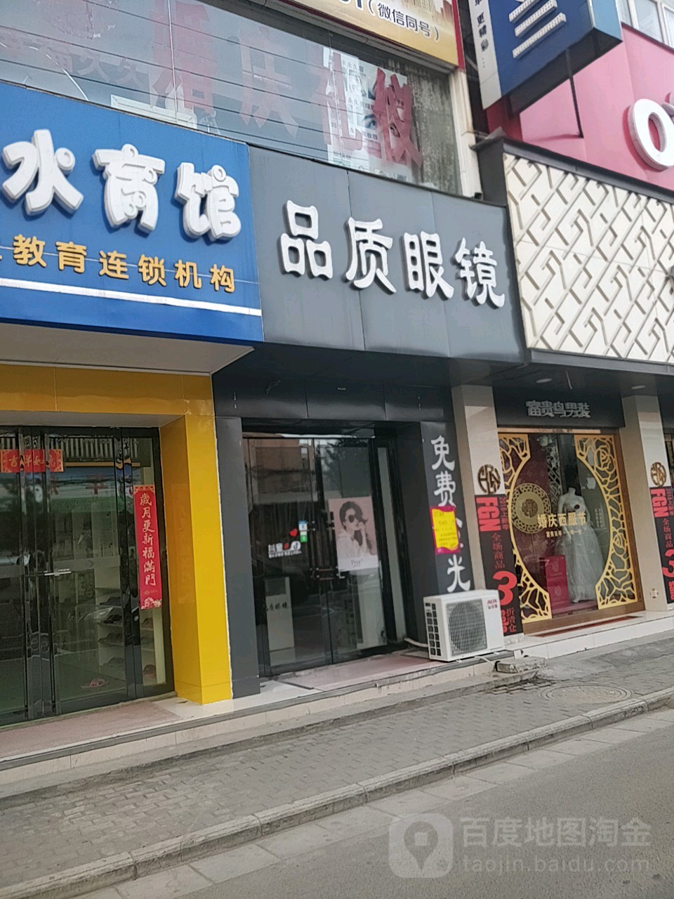 品质眼睛