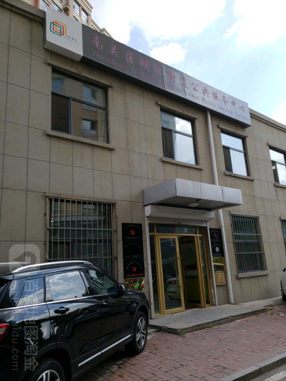 光明村地名网_吉林省长春市南关区明珠街道光明村资料简介