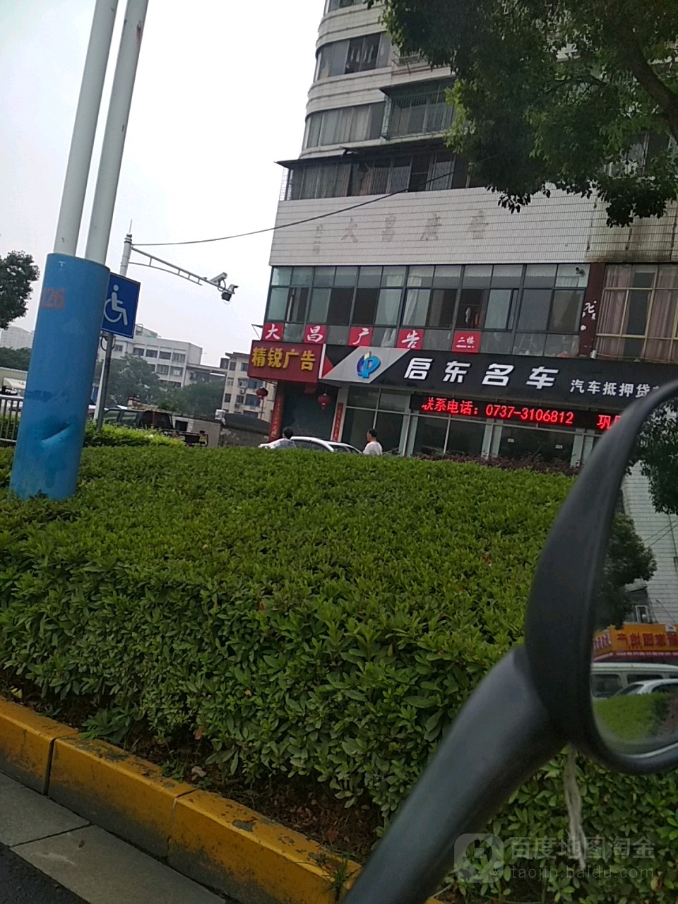 精锐广告(湖南省益阳市烟草专卖局东北)